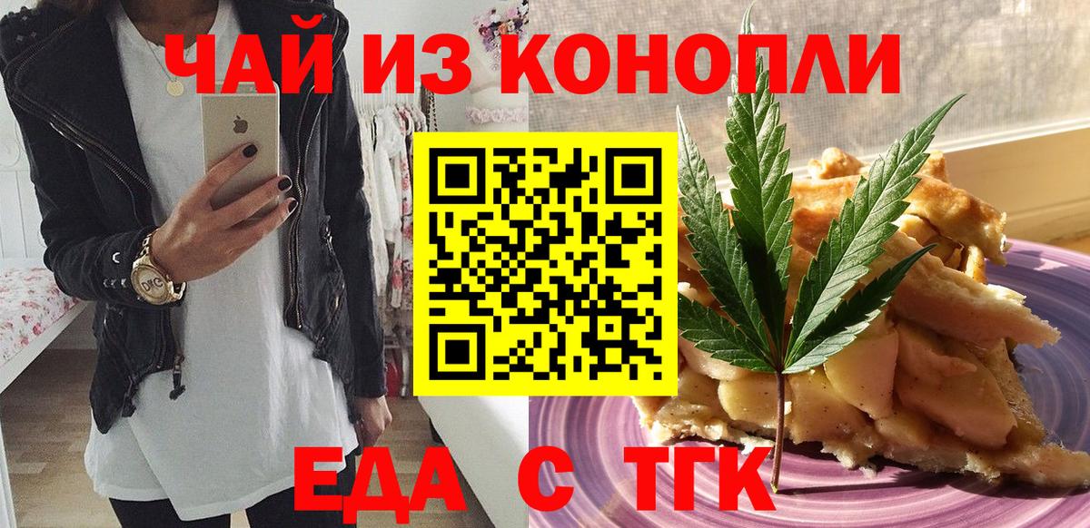 Печенье с ТГК марихуана Надым