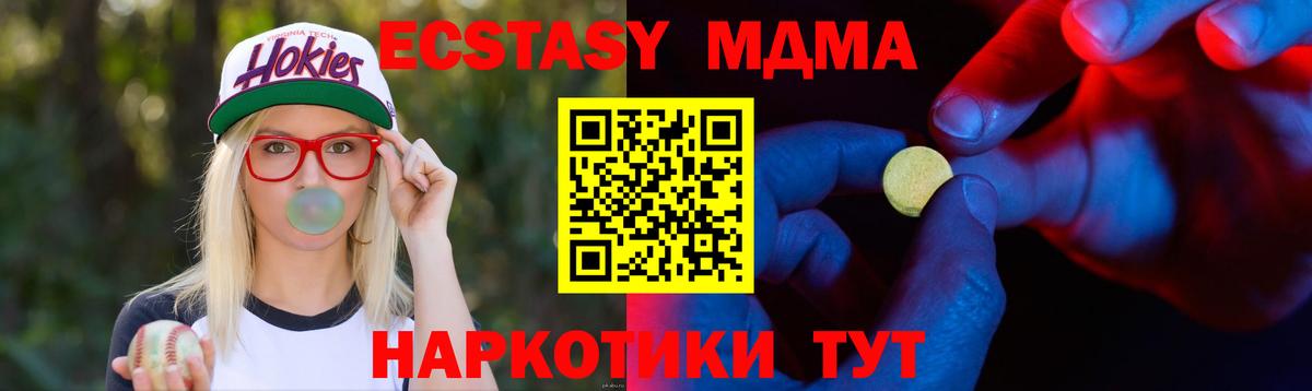 Экстази диски  Экстази  Надым  Вход с VPN  Ecstasy 280мг 