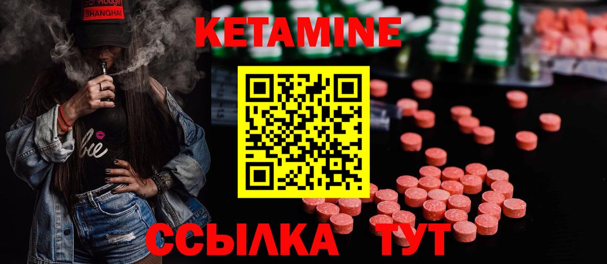 Кетамин VHQ  КЕТАМИН ketamine  Вход с VPN  Надым 
