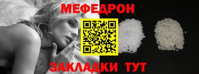 меф Татарск