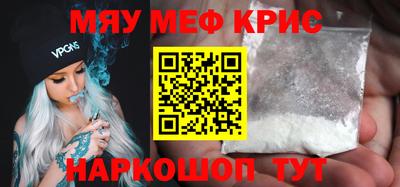 меф Татарск