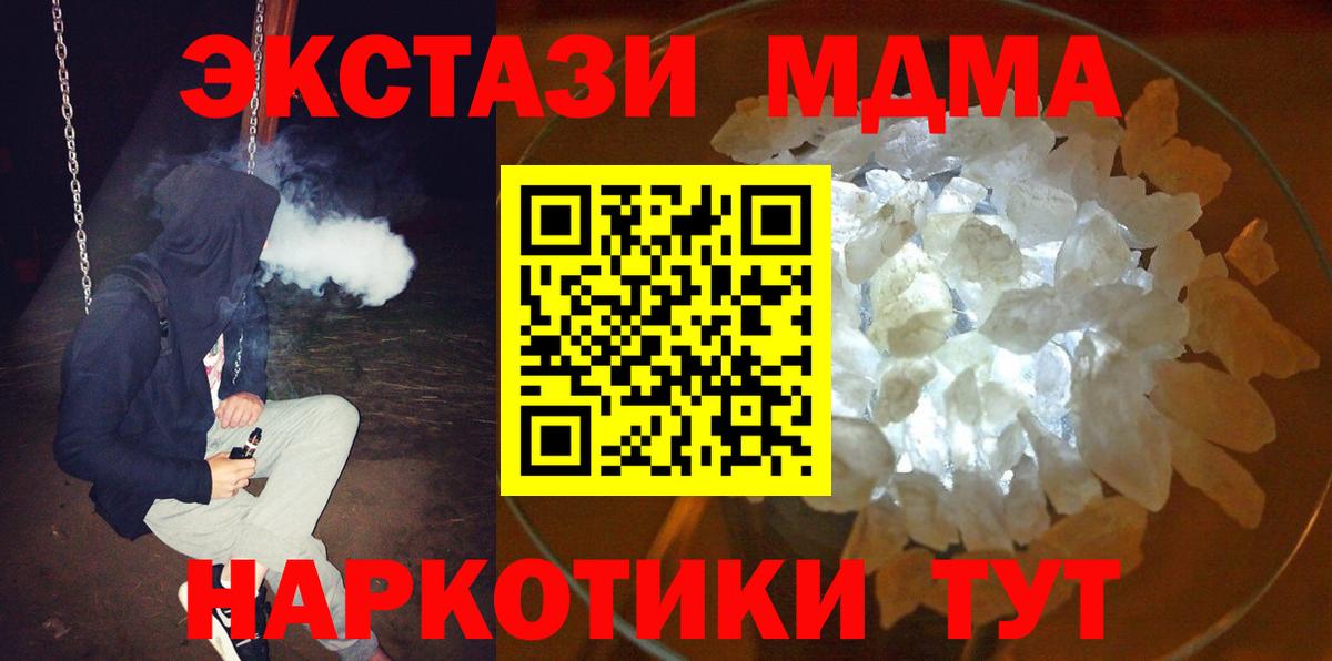 MDMA  Вход с VPN  Надым  МДМА crystal 
