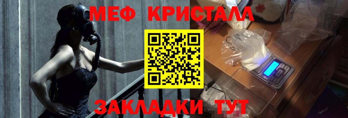 МЯУ-МЯУ кристаллы  Мефедрон VHQ  Вход с VPN  МЕФ  Надым 