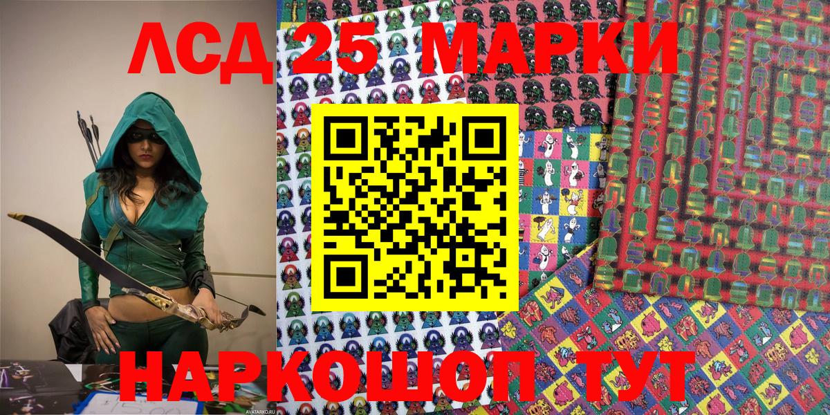 Наркотические марки 1,8мг Надым