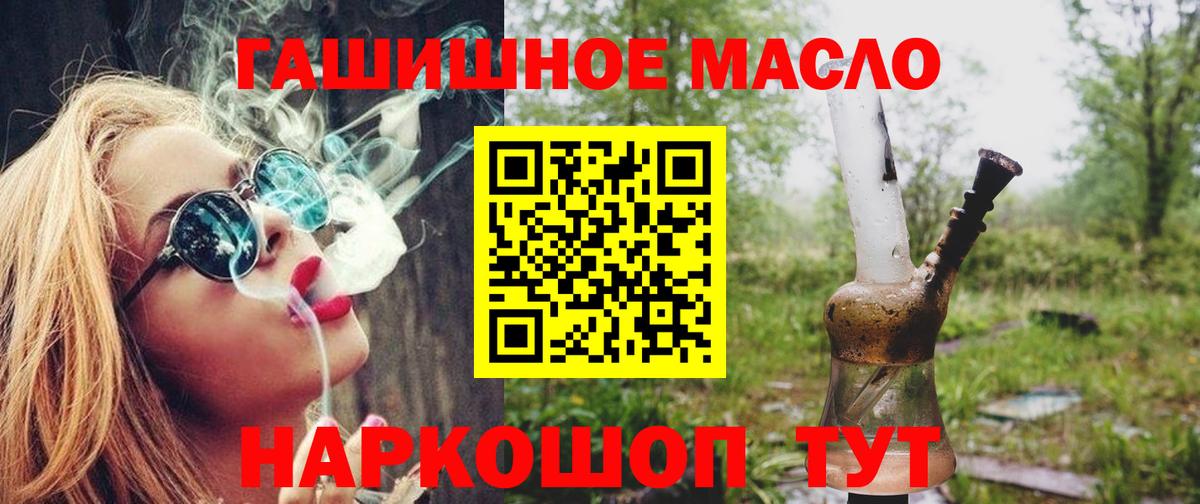 Надым  Дистиллят ТГК Wax  Дистиллят ТГК вейп  Вход с VPN 