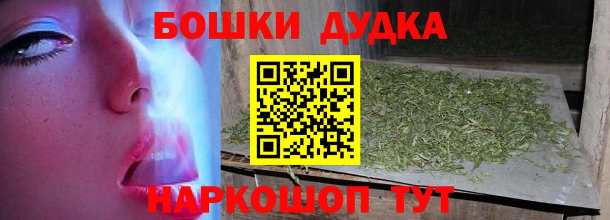 Надым  МАРИХУАНА конопля  Бошки марихуана White Widow  Бошки Шишки VHQ  Вход с VPN 